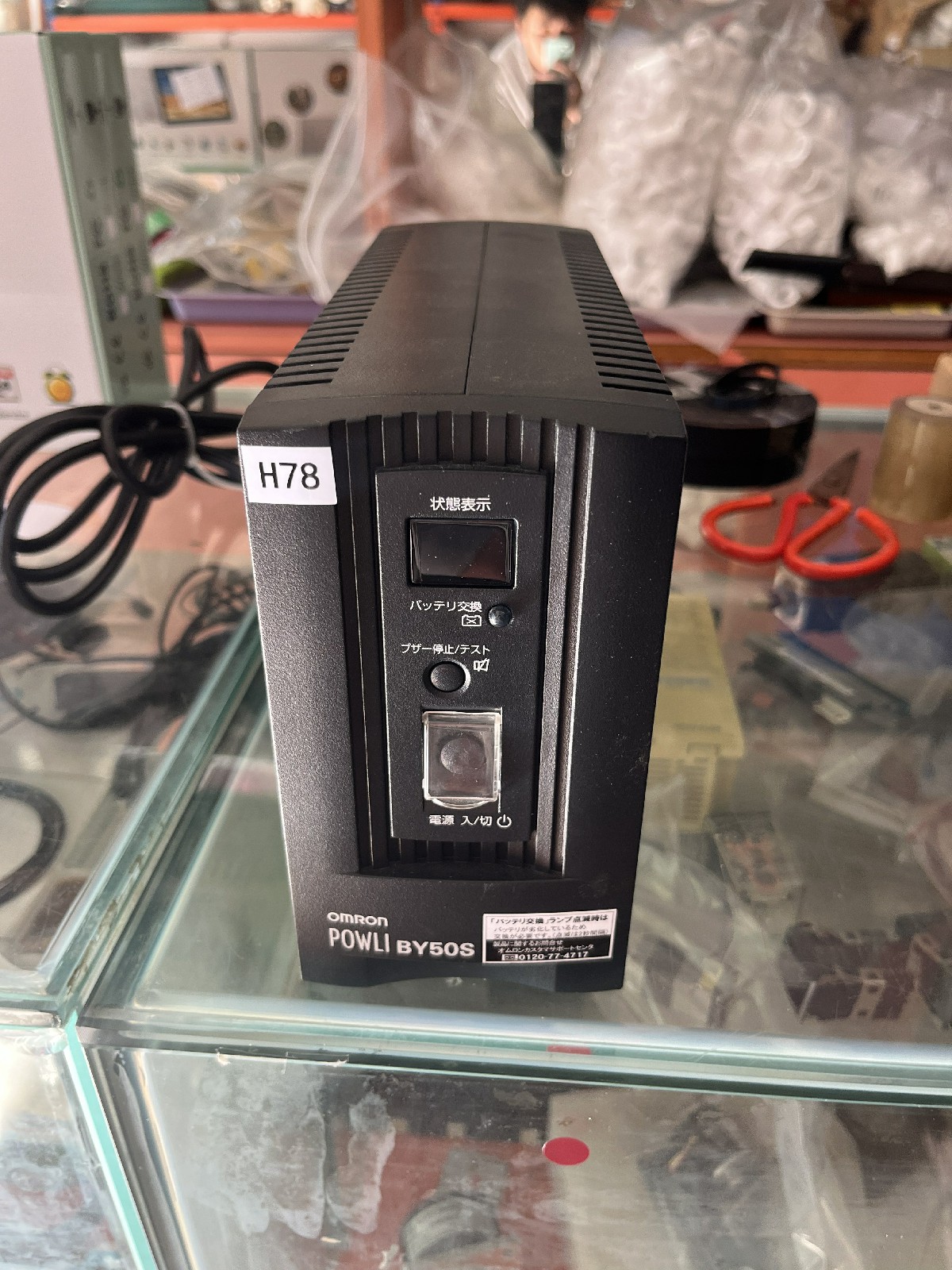 欧姆龙UPS电源BY50S