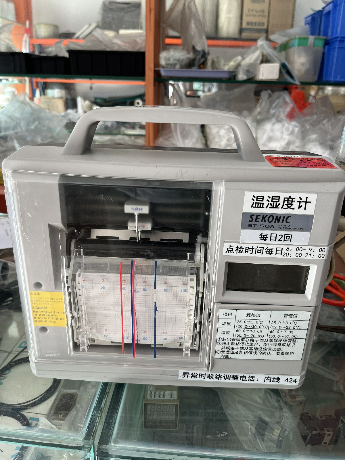 SEKONIC温湿度计 ST-50A